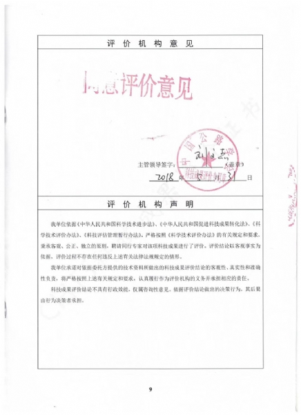 喜訊!《黃河沖淤積平原路基災(zāi)變機制、預(yù)警方法和綜合防控技術(shù)》科學(xué)技術(shù)成果達(dá)到國際水平 喜訊!《黃河沖淤積平原路基災(zāi)變機制、預(yù)警方法和綜合防控技術(shù)》科學(xué)技術(shù)成果達(dá)到國際水平