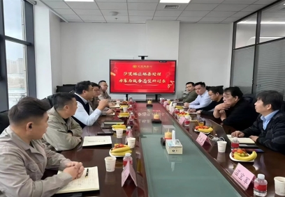 2025年2月2日由泰安恒大機(jī)械有限公司、金寶島公司等有關(guān)單位及專(zhuān)家參與的“沙漠地區(qū)地基處理方案與設(shè)備選型研討會(huì)”在太原金寶島公司圓滿(mǎn)落幕！